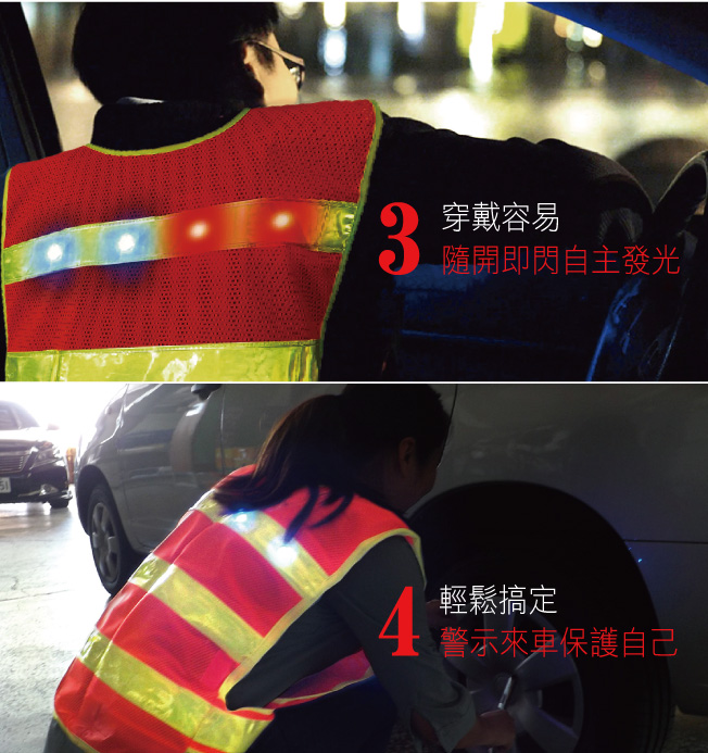 穿戴容易,隨開即閃自主發光