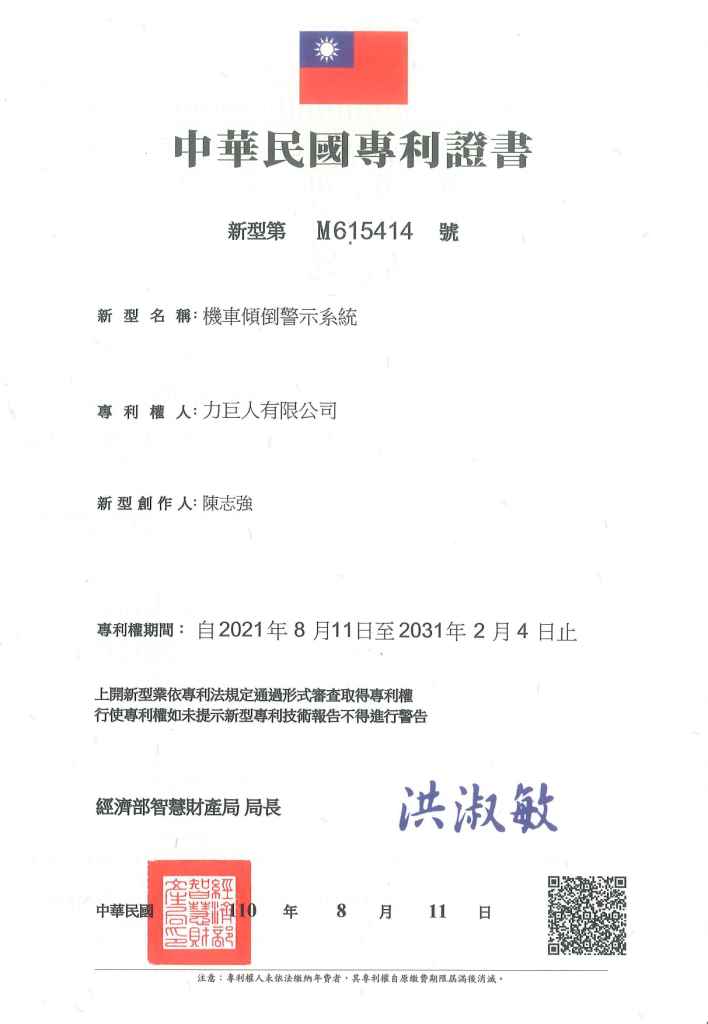 專利證書