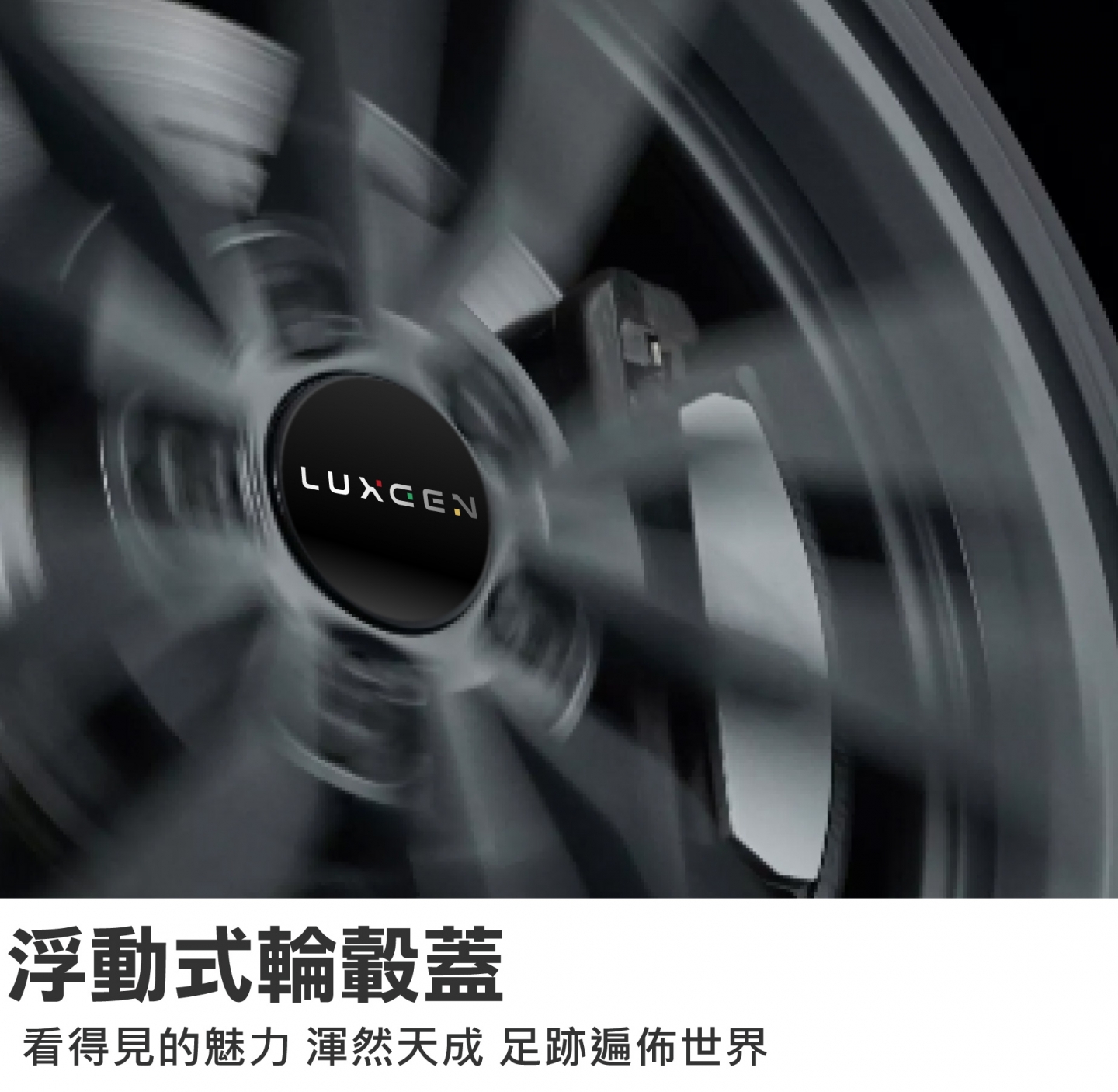 看得見的魅力 渾然天成 足跡遍布世界